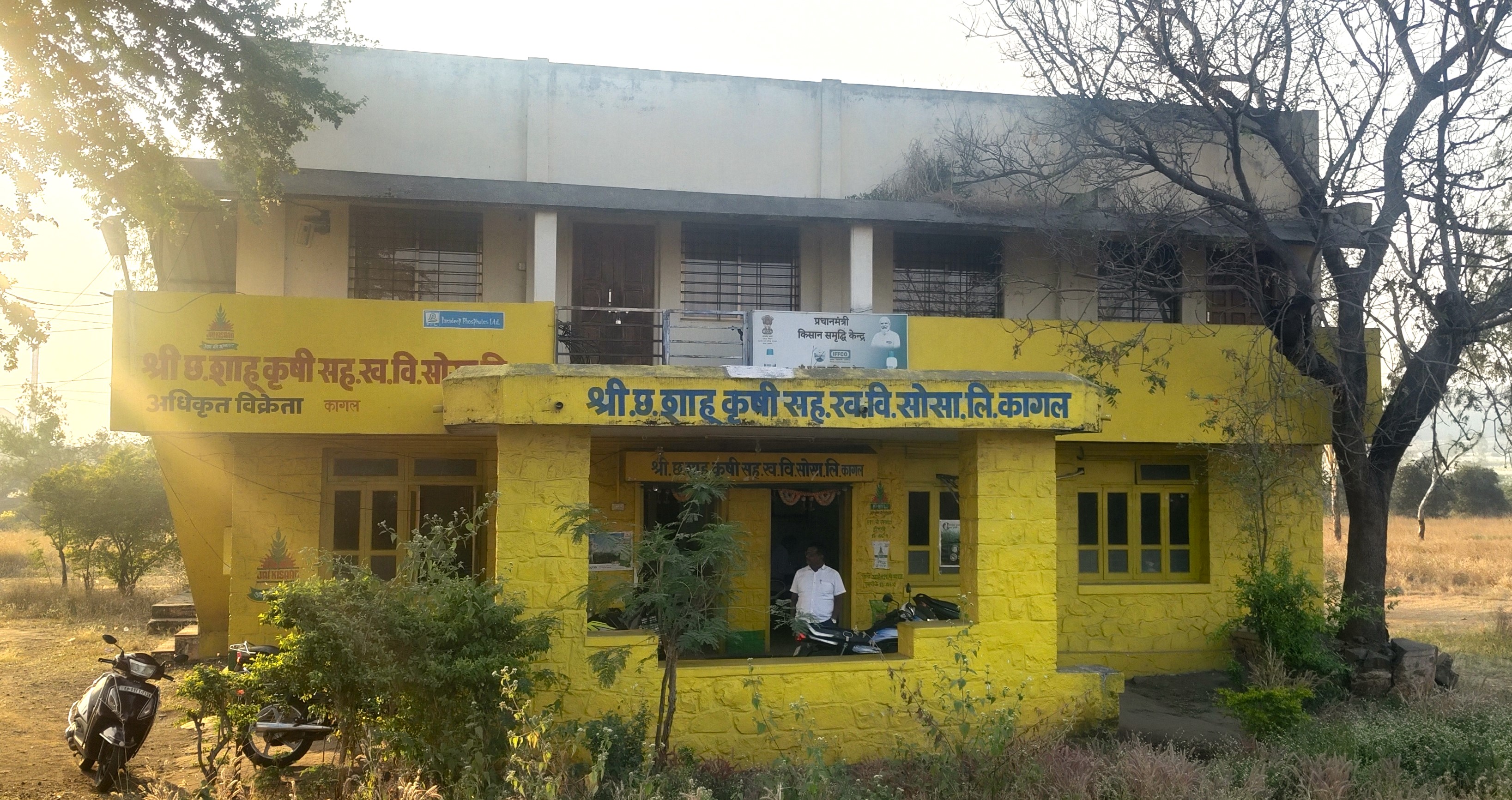 Shri Chatrapati Shahu Krishi Sahakari Kharedi- Vikri Society, Ltd. Kagal
